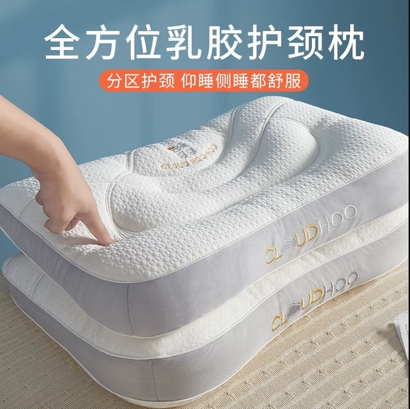 水星家纺乳胶枕头护颈椎助睡眠家用单人男女学生宿舍睡觉专用枕芯