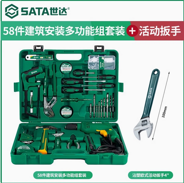 世达家用电钻套装手电钻电转电动手工具组合家庭维修五金工具箱