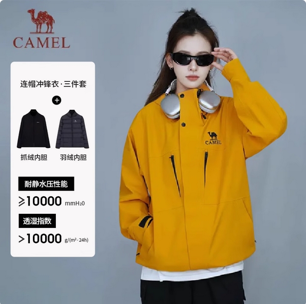 【五合一】骆驼女装羽绒服冲锋衣外套冬户外防水防风羽绒内胆外套